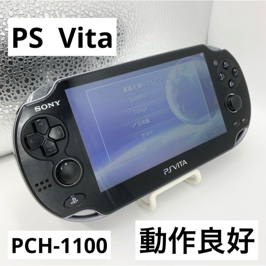 操作に不具合は全くありません♪美品⭐️psvita1000本体⭐️黒。充電器、ゲーム付き♪動作OK♪除菌済み。