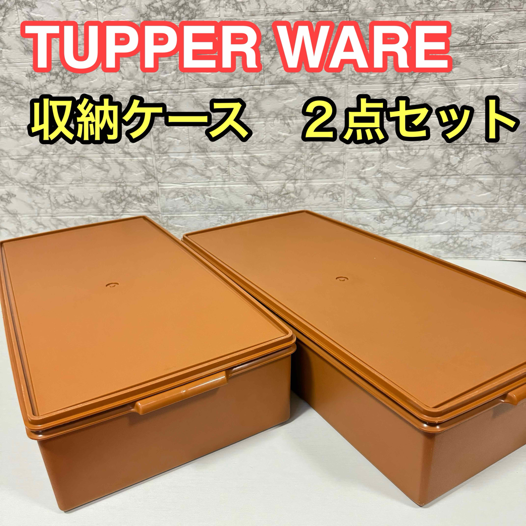 TupperwareBrands(タッパーウェア)のTupperware タッパーウェア　衣装ケース　収納ボックス　密閉　衣替え　蓋 インテリア/住まい/日用品の収納家具(ケース/ボックス)の商品写真
