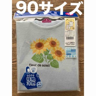 イオン(AEON)の半袖パジャマ　90 パジャマ　半袖　女の子　ヒマワリ　花　水色　ピンク　かわいい(パジャマ)