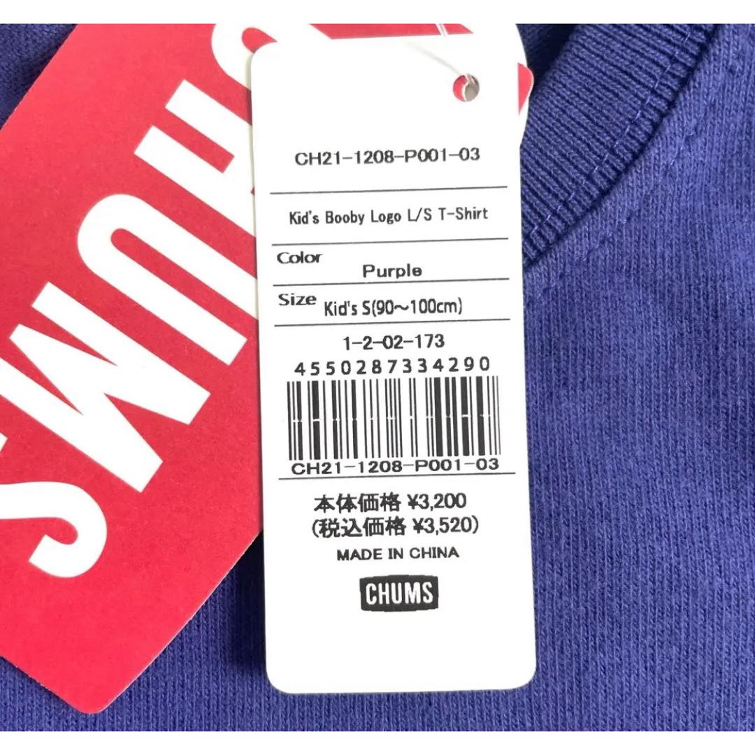 CHUMS(チャムス)の新品　CHUMS  Kid's Booby Logo longT-Shirt S キッズ/ベビー/マタニティのキッズ服男の子用(90cm~)(Tシャツ/カットソー)の商品写真