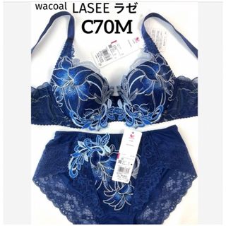 ワコール(Wacoal)の【新品タグ付】ワコールLASEE《日本製》ネイビーC70M（定価¥18,040）(ブラ&ショーツセット)