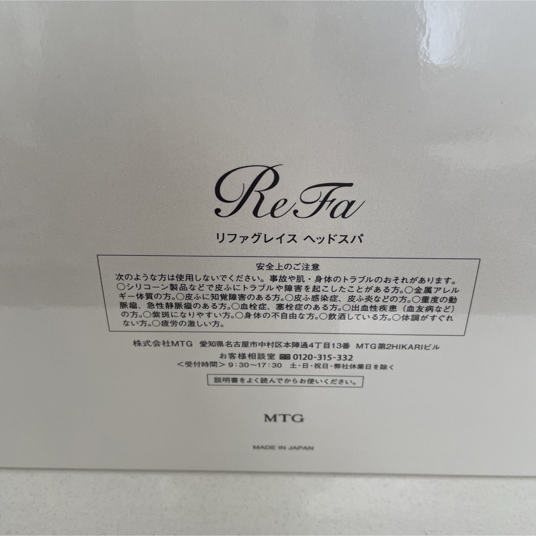 ReFa(リファ)のリファグレイスヘッドスパ スマホ/家電/カメラの美容/健康(ボディケア/エステ)の商品写真