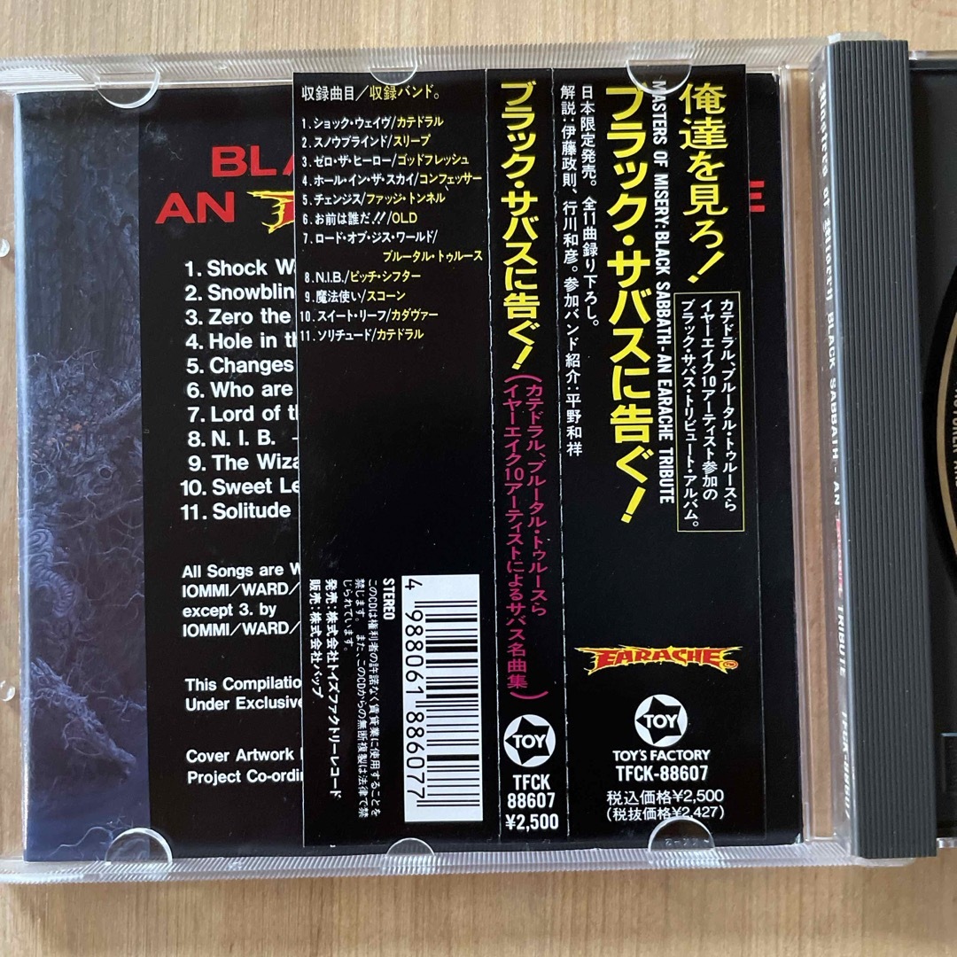 ブラック・サバスに告ぐ！ エンタメ/ホビーのCD(ポップス/ロック(洋楽))の商品写真