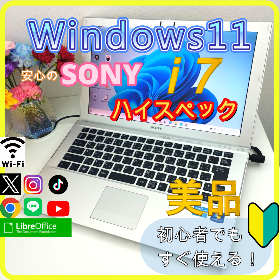 SONY - ✨プロが設定済み✨高性能 ノートパソコン windows11office:514