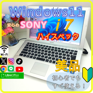 ソニー(SONY)の✨プロが設定済み✨高性能 ノートパソコン windows11office:514(ノートPC)