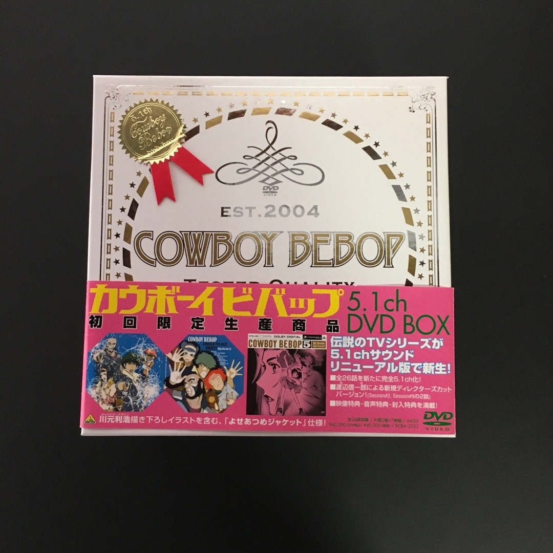 カウボーイビバップ 5.1ch DVD-BOX〈完全初回限定生産・7枚組〉