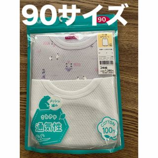 イオン(AEON)のロンパース　90  ノースリーブ　袖なし　女の子　ラン型ボディスーツ　インナー(下着)