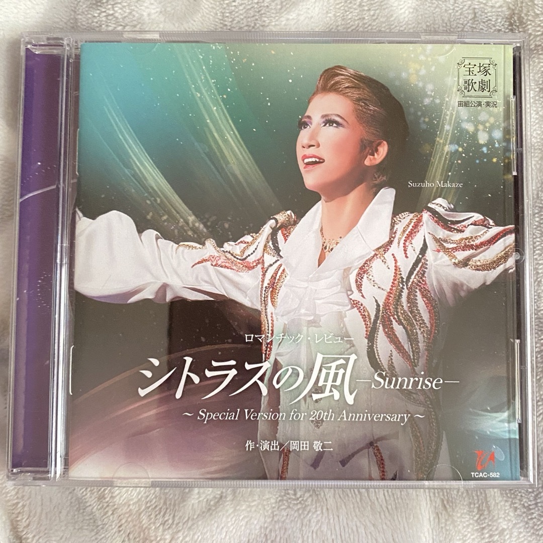 宝塚　宙組　シトラスの風　実況CD エンタメ/ホビーのDVD/ブルーレイ(舞台/ミュージカル)の商品写真