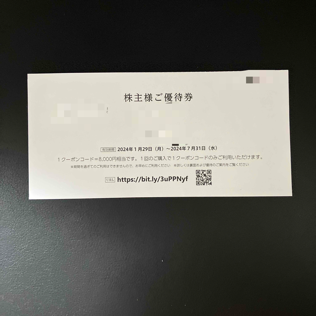【最新】AB &company 株主優待券8000円【匿名配送・送料無料】 チケットの優待券/割引券(ショッピング)の商品写真