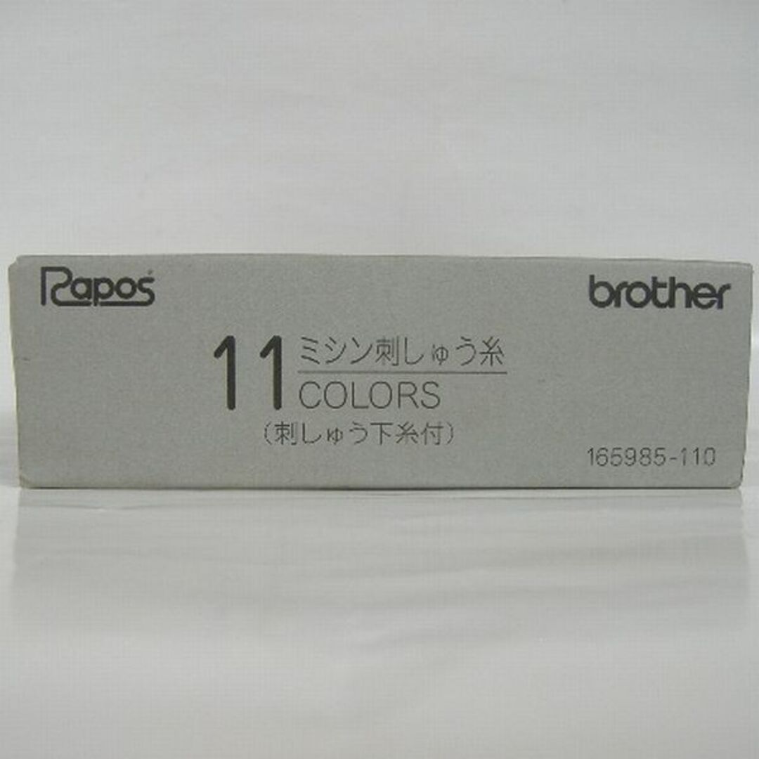 brother(ブラザー)の【中古】ブラザー ミシン刺しゅう糸 9色 ハンドメイドの素材/材料(生地/糸)の商品写真