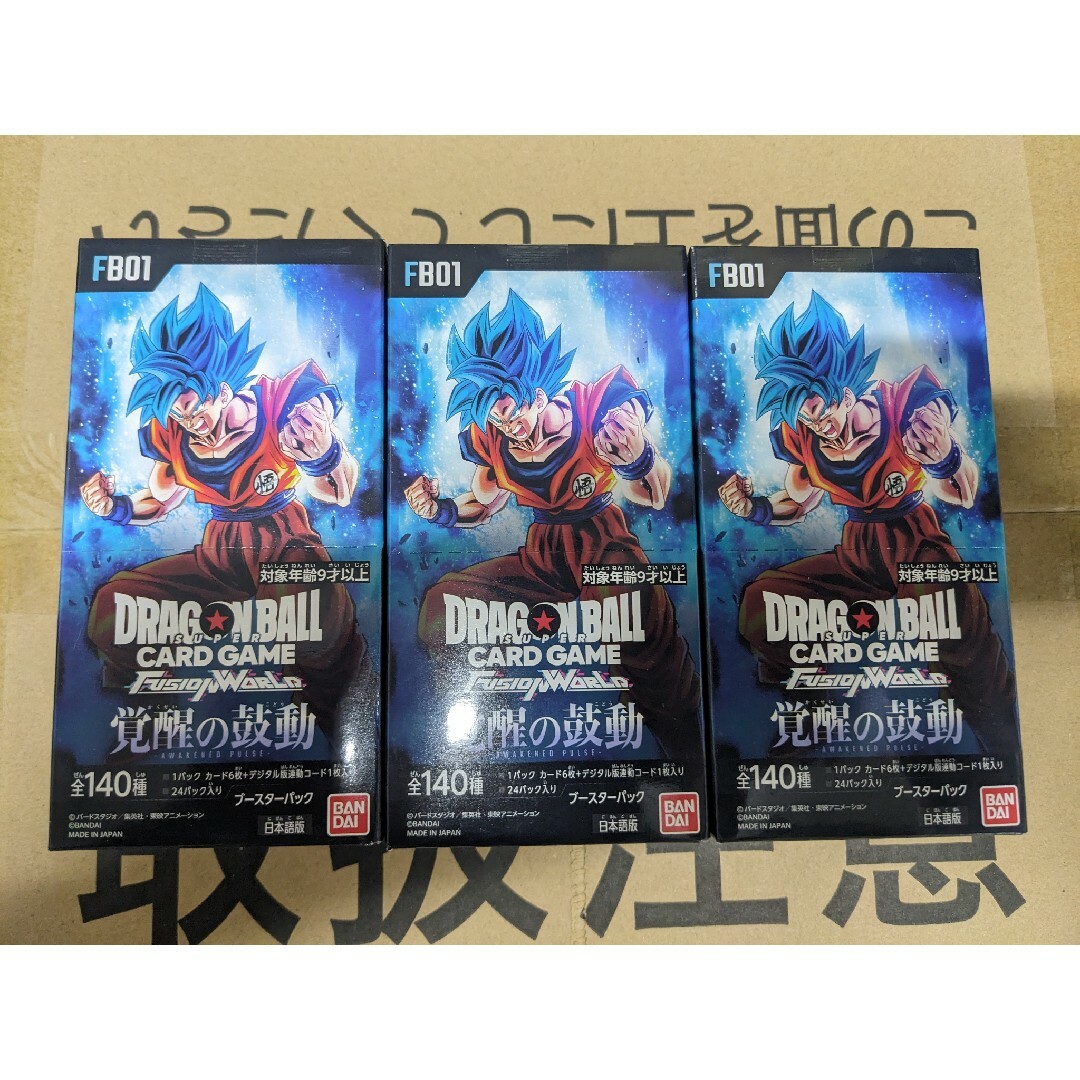 ドラゴンボール 覚醒の鼓動 BOX 3箱 エンタメ/ホビーのトレーディングカード(Box/デッキ/パック)の商品写真