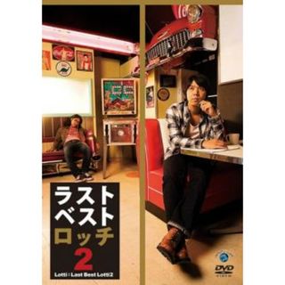 [97537]ラストベストロッチ 2【お笑い 中古 DVD】ケース無:: レンタル落ち(お笑い/バラエティ)