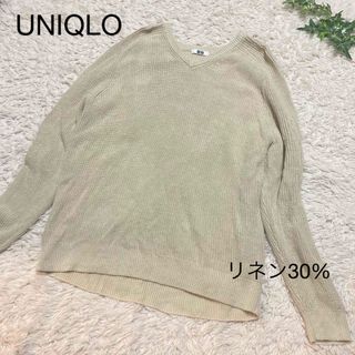 ユニクロ(UNIQLO)のユニクロ　UNIQLO リネン　ニットトップス　L(ニット/セーター)