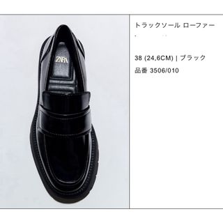 ザラ(ZARA)のako様専用【再投稿】ZARA トラックソールローファー 厚底ローファー(ローファー/革靴)