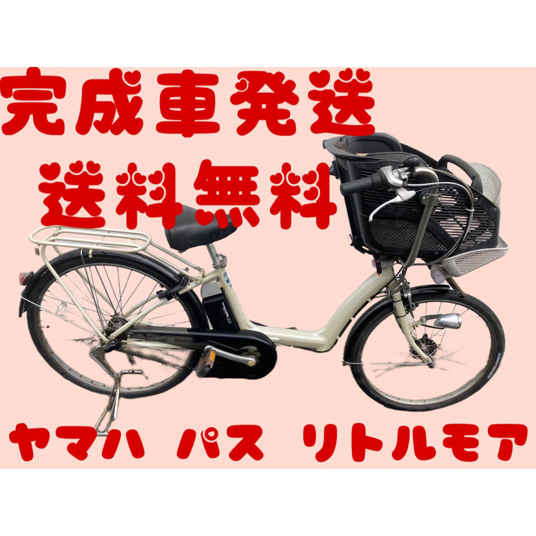 ヤマハヤマハ電動アシスト自転車　★  ６.0AH ★ １ヶ月保証★完成車　　おまけ付き