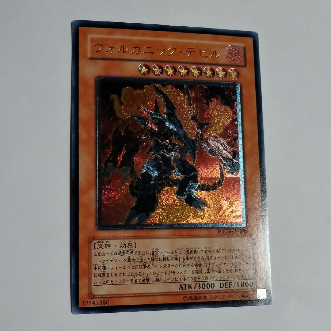 セール・キャンペーン 遊戯王 - by 遊戯王の通販 レリーフ ヴォルカニックデビル シングルカード