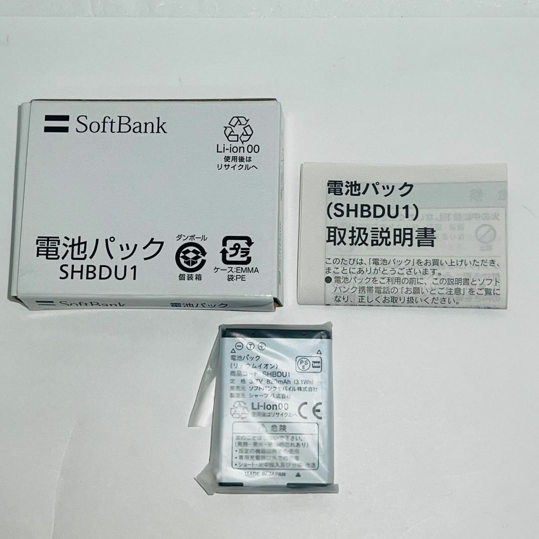 Softbank(ソフトバンク)の新品★SoftBank☆純正電池パック☆SHBDU1★007SH☆バッテリー スマホ/家電/カメラのスマートフォン/携帯電話(バッテリー/充電器)の商品写真