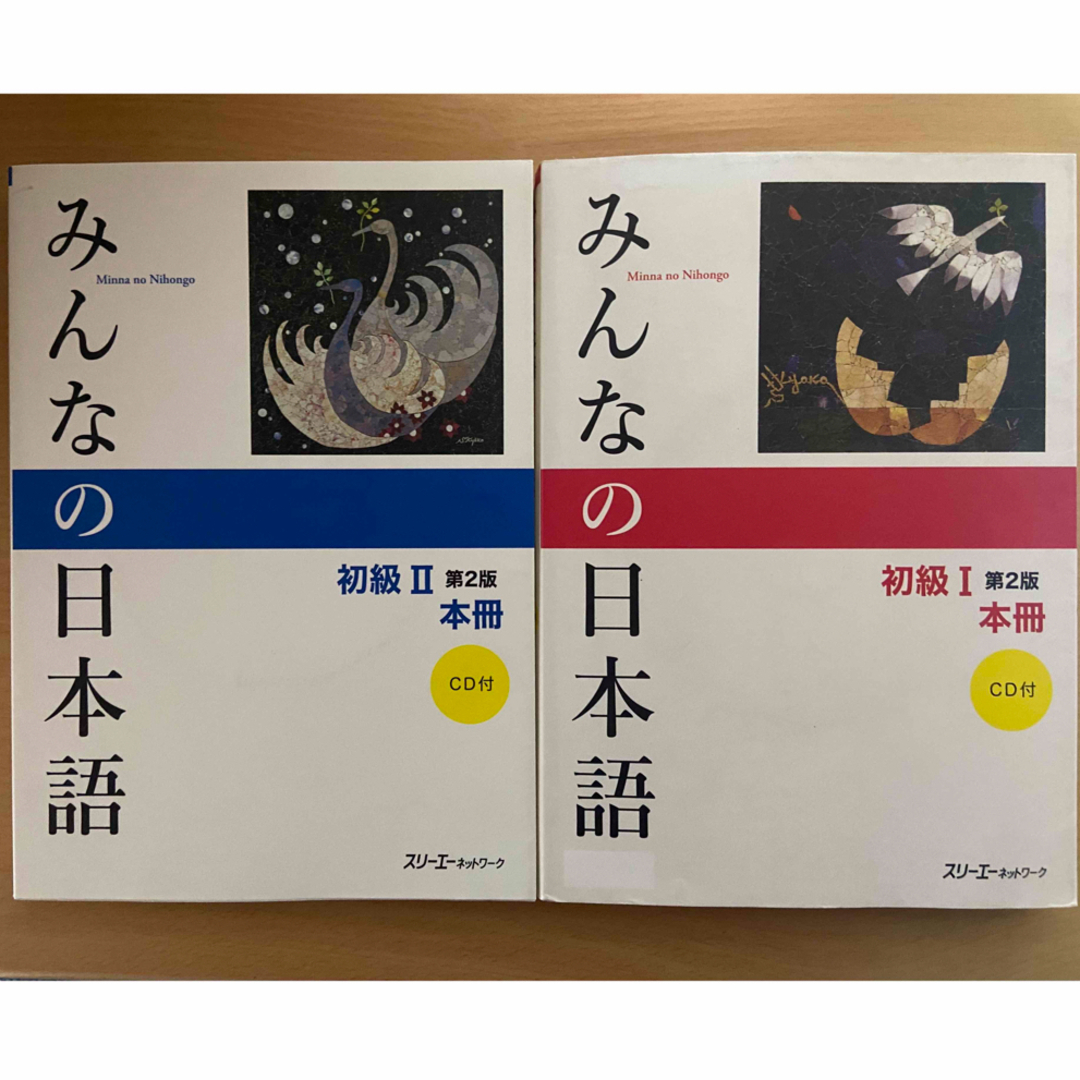 みんなの日本語初級I,II 第二版 エンタメ/ホビーの本(語学/参考書)の商品写真