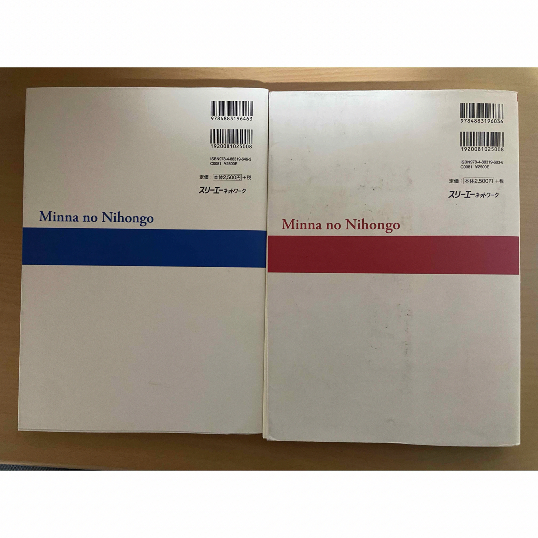 みんなの日本語初級I,II 第二版 エンタメ/ホビーの本(語学/参考書)の商品写真