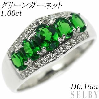 Pt950 グリーンガーネット ダイヤモンド リング 1.00ct D0.15ct(リング(指輪))