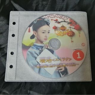 瓔珞＜エイラク＞〜紫禁城に燃ゆる逆襲の王妃〜　全巻　DVD(TVドラマ)