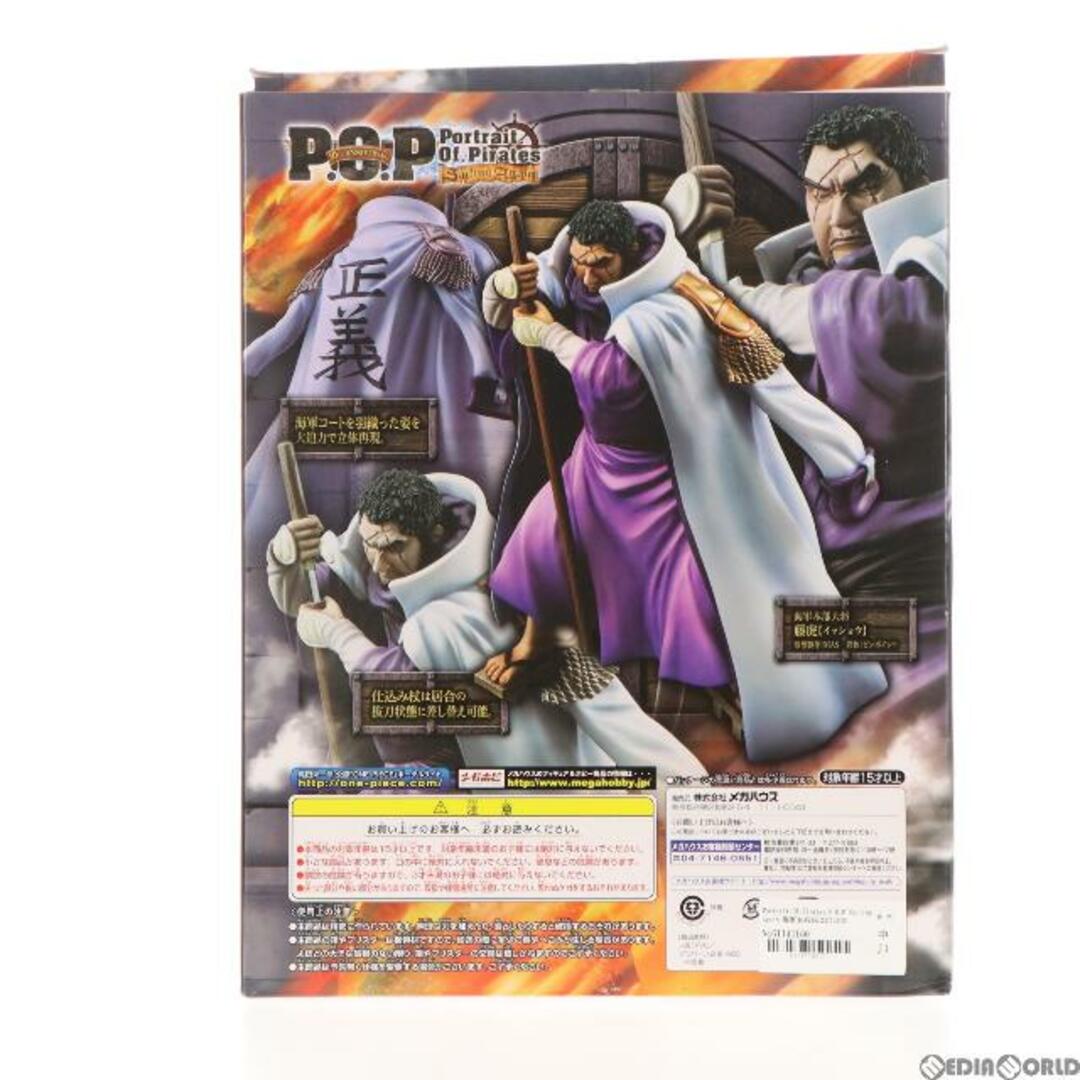 MegaHouse - Portrait.Of.Pirates P.O.P Sailing Again 海軍本部大将