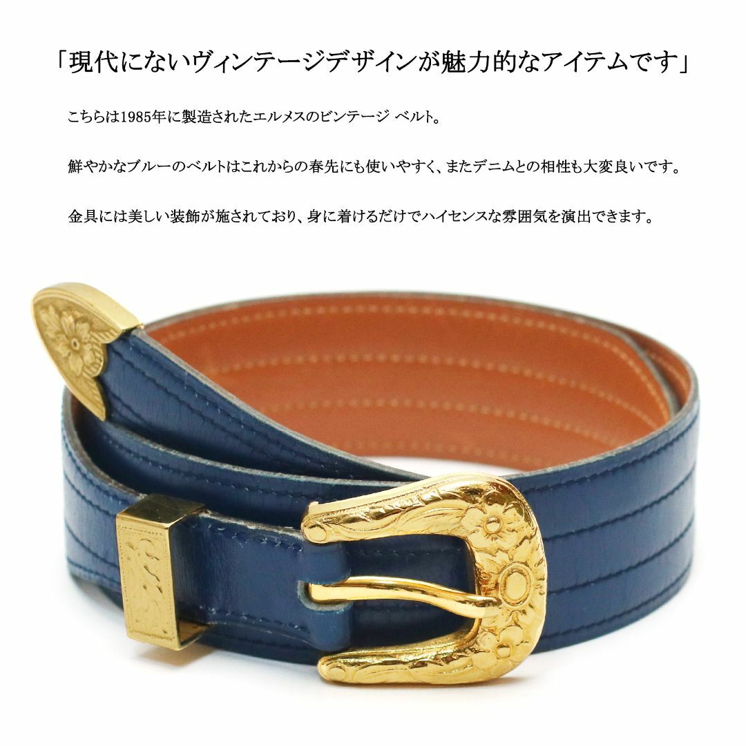 HERMES - 【ヴィンテージ】◇エルメス◇ フラワー 装飾 / ブルー HERMES - 【ヴィンテージ】◇エルメス◇ フラワー 装飾 / ブルー