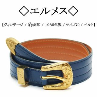 エルメス(Hermes)の【ヴィンテージ】◇エルメス◇ フラワー 装飾 / ブルー / レザー ベルト(ベルト)