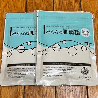 キタノカイテキコウボウ(北の快適工房)のみんなの肌潤糖　計8袋(その他)