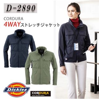 ディッキーズ(Dickies)の新品未使用✨ディッキーズ　マウンテンパーカー　カーキ色(マウンテンパーカー)