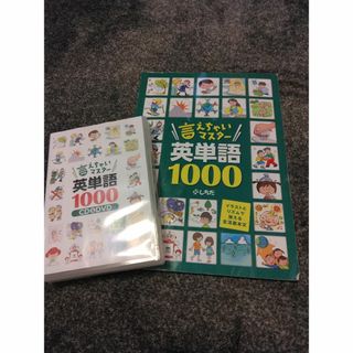 シチダシキ(七田式)の七田式　英語教材(住まい/暮らし/子育て)