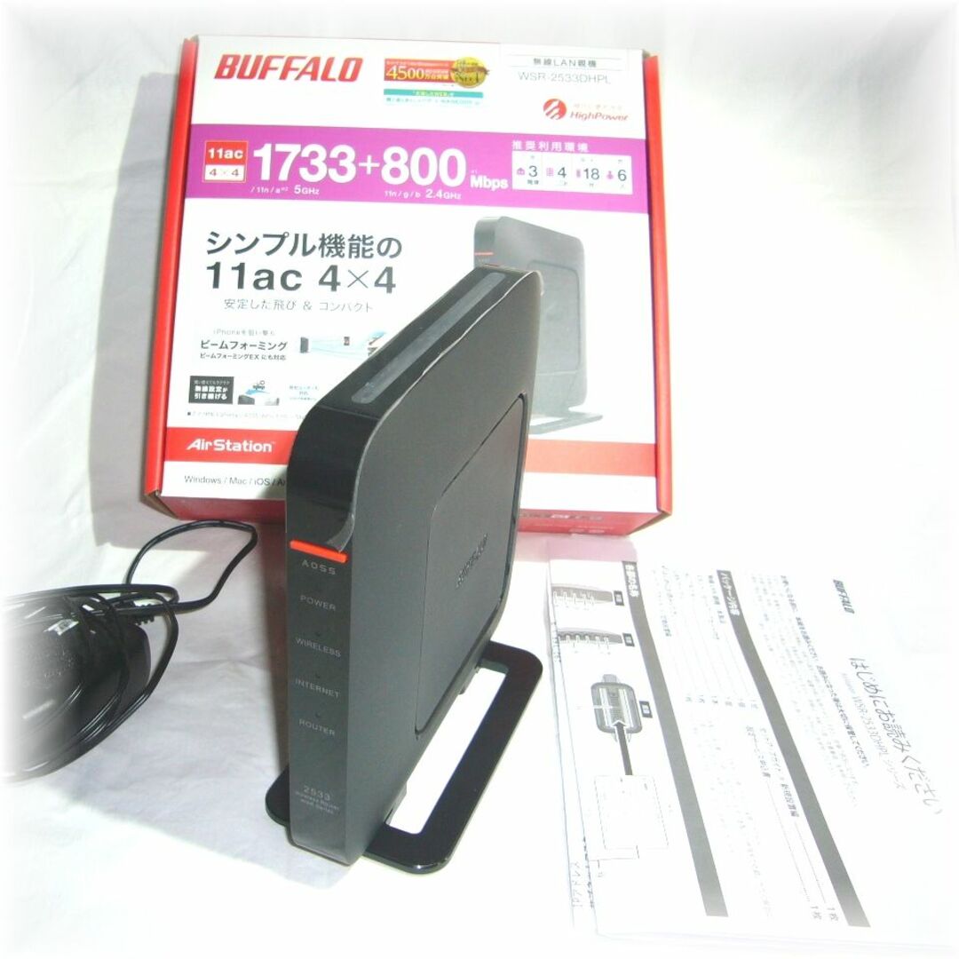 Buffalo - Wi-Fi無線LANルーター WSR-2533DHPL AirStation バ
