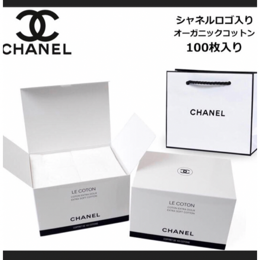 CHANEL(シャネル)のCHANELコットン コスメ/美容のメイク道具/ケアグッズ(コットン)の商品写真