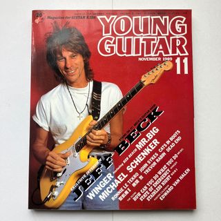 ヤングギター　1989年11月号(楽譜)