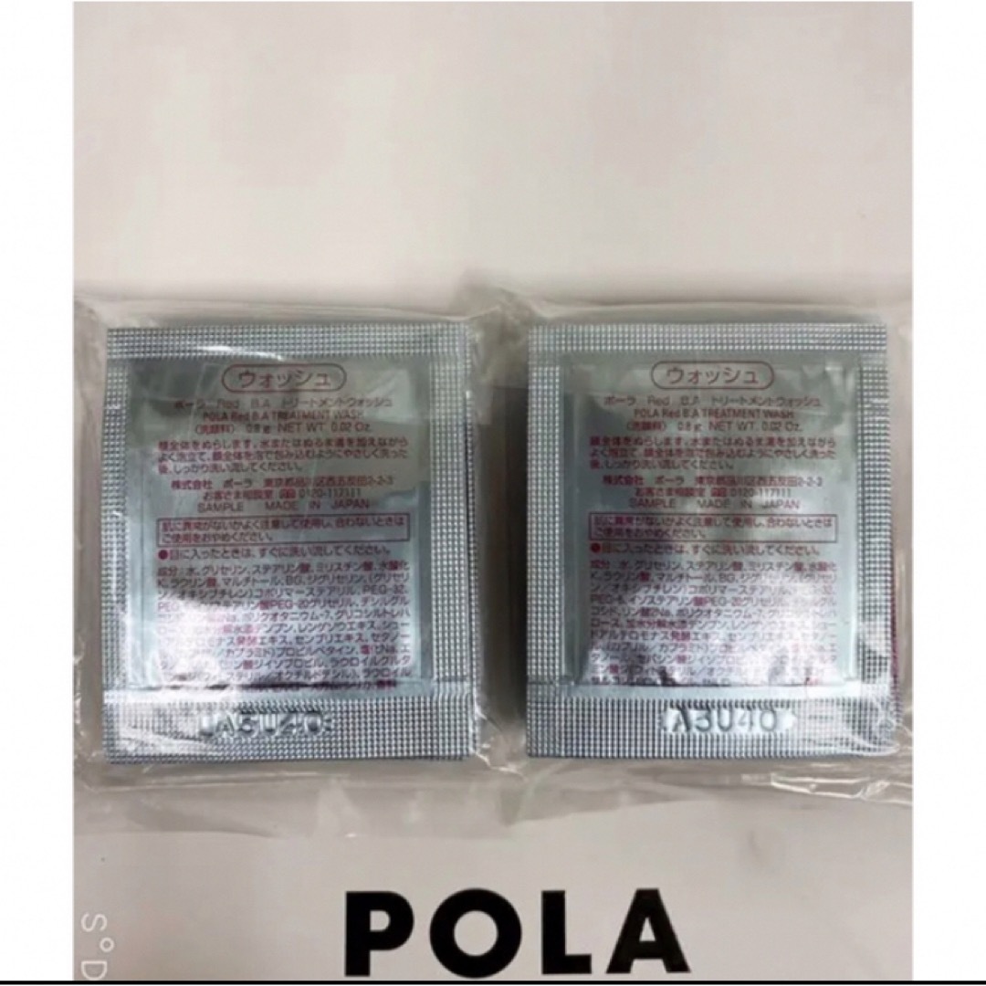 POLA(ポーラ)のポーラpola RED BAウォッシュ 試しサンプル20包 コスメ/美容のスキンケア/基礎化粧品(洗顔料)の商品写真