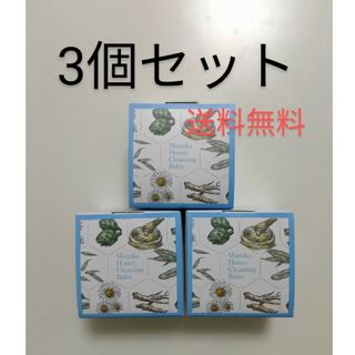 ヤマダヨウホウジョウ(山田養蜂場)の山田養蜂場　マヌカハニークレンジングバーム 75g　3個セット(クレンジング/メイク落とし)