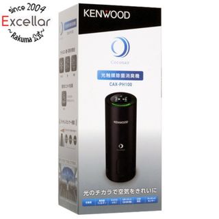 ケンウッド(KENWOOD)のKENWOOD　光触媒除菌消臭機 Coconair　CAX-PH100(その他)