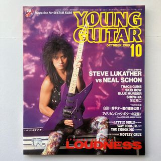 ヤングギター　1989年10月号(楽譜)