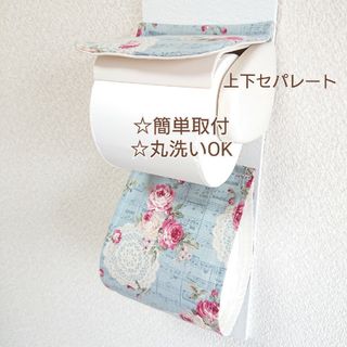 メロディローズ×ライトブルー＊トイレットペーパーホルダーカバー◇厚巻きもOK(トイレ収納)