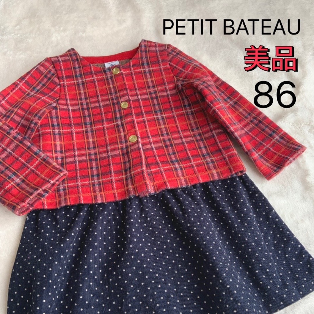 PETIT BATEAU(プチバトー)の美品★プチバトー★カーディガン★ジャケット★チェック★レッド キッズ/ベビー/マタニティのベビー服(~85cm)(カーディガン/ボレロ)の商品写真