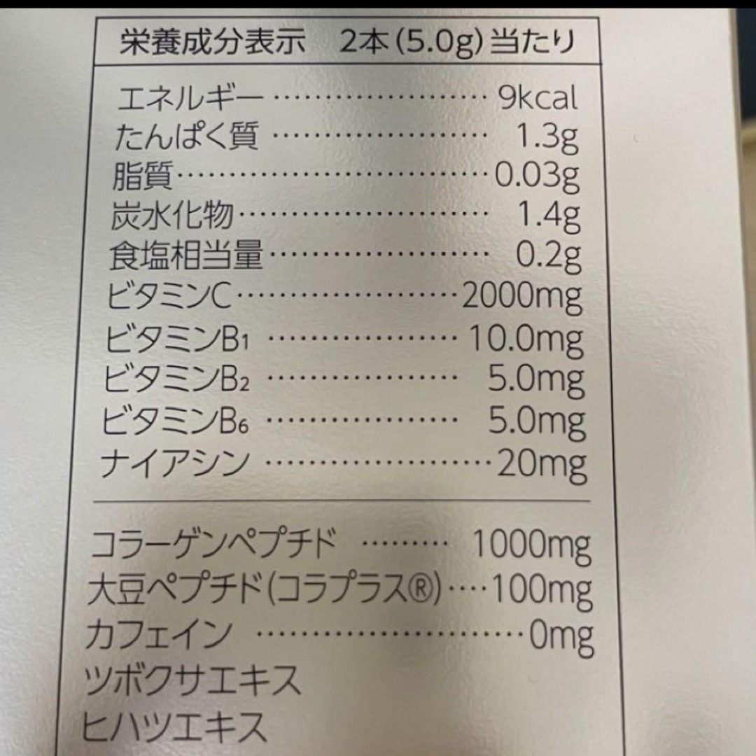 Obagi(オバジ)のオバジC インナーリポショット　4包　お試し 食品/飲料/酒の健康食品(ビタミン)の商品写真