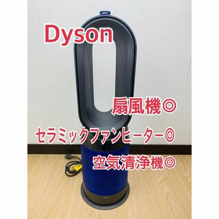 ダイソン(Dyson)のダイソン Pure Hot + Cool 空気清浄ファンヒーター HP04-IB(扇風機)