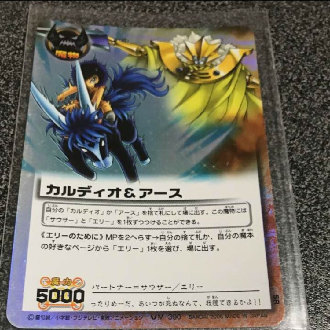 金色のガッシュベル☆カード☆カルディオ&アース M-390 SRの通販 金色のガッシュベル☆カード☆カルディオ&アース M-390 SRの通販