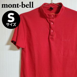 モンベル(mont bell)のmont-bell ポロシャツ 半袖 シャツ ボタン レディース S【k281】(Tシャツ(半袖/袖なし))