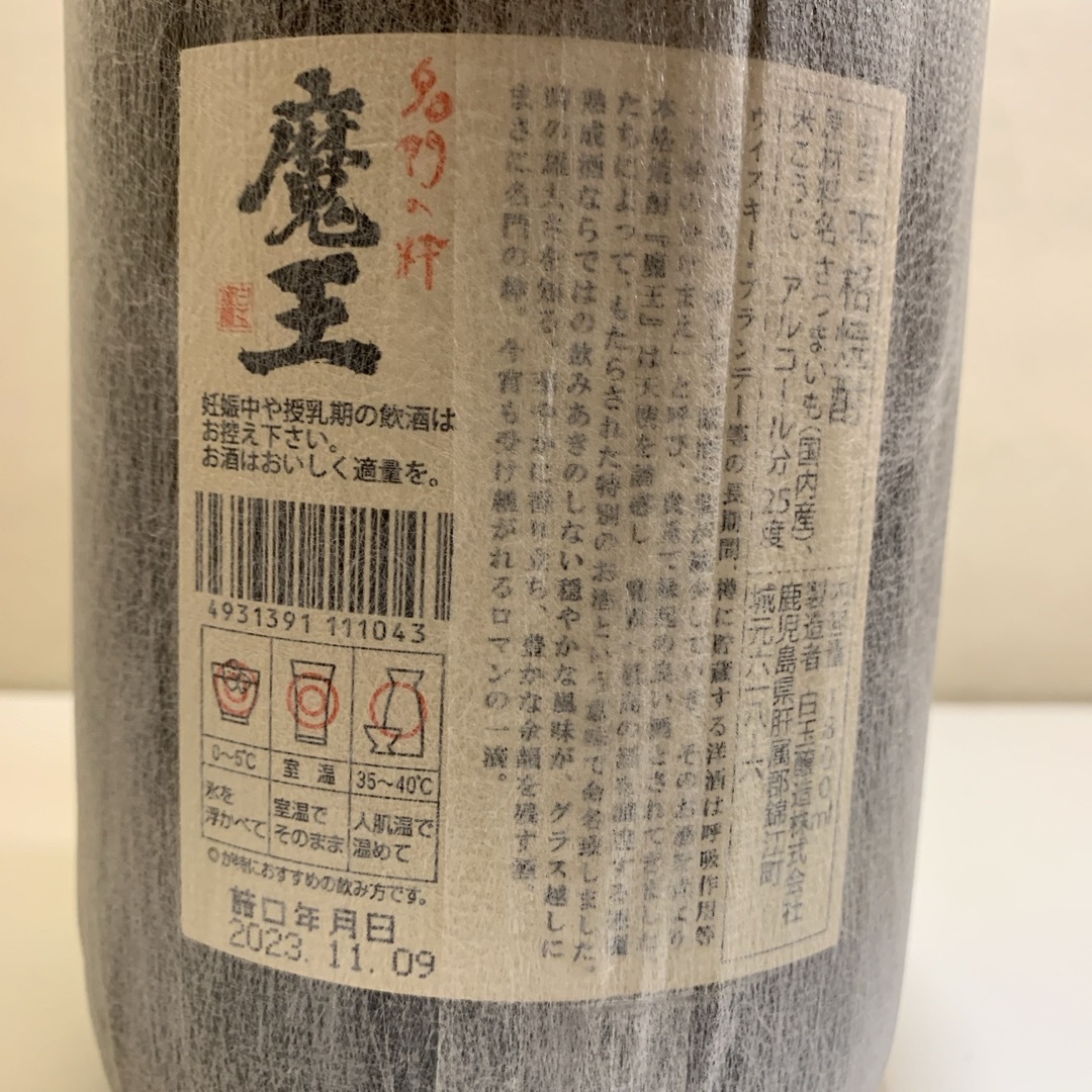 白玉醸造(シラタマジョウゾウ)の芋焼酎　魔王 食品/飲料/酒の酒(焼酎)の商品写真