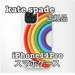 ケイトスペードニューヨーク(kate spade new york)のkate spade ケイトスペード iPhone14Pro スマホケース 正規(iPhoneケース)