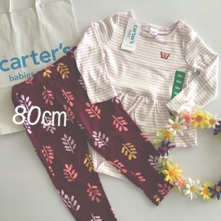 カーターズ(carter's)の新品♡カーターズ♡18M♡ロンパース♡レギンス♡ボーダー/プティマイン/ユニクロ(ロンパース)