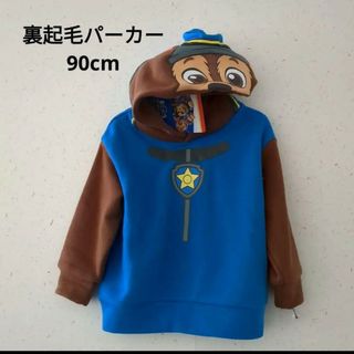 パウパトロール(パウ・パトロール)のパウパトロール90cm裏起毛パーカー(Tシャツ/カットソー)