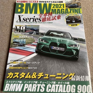 【送料込み】BMWマガジン　2021(車/バイク)