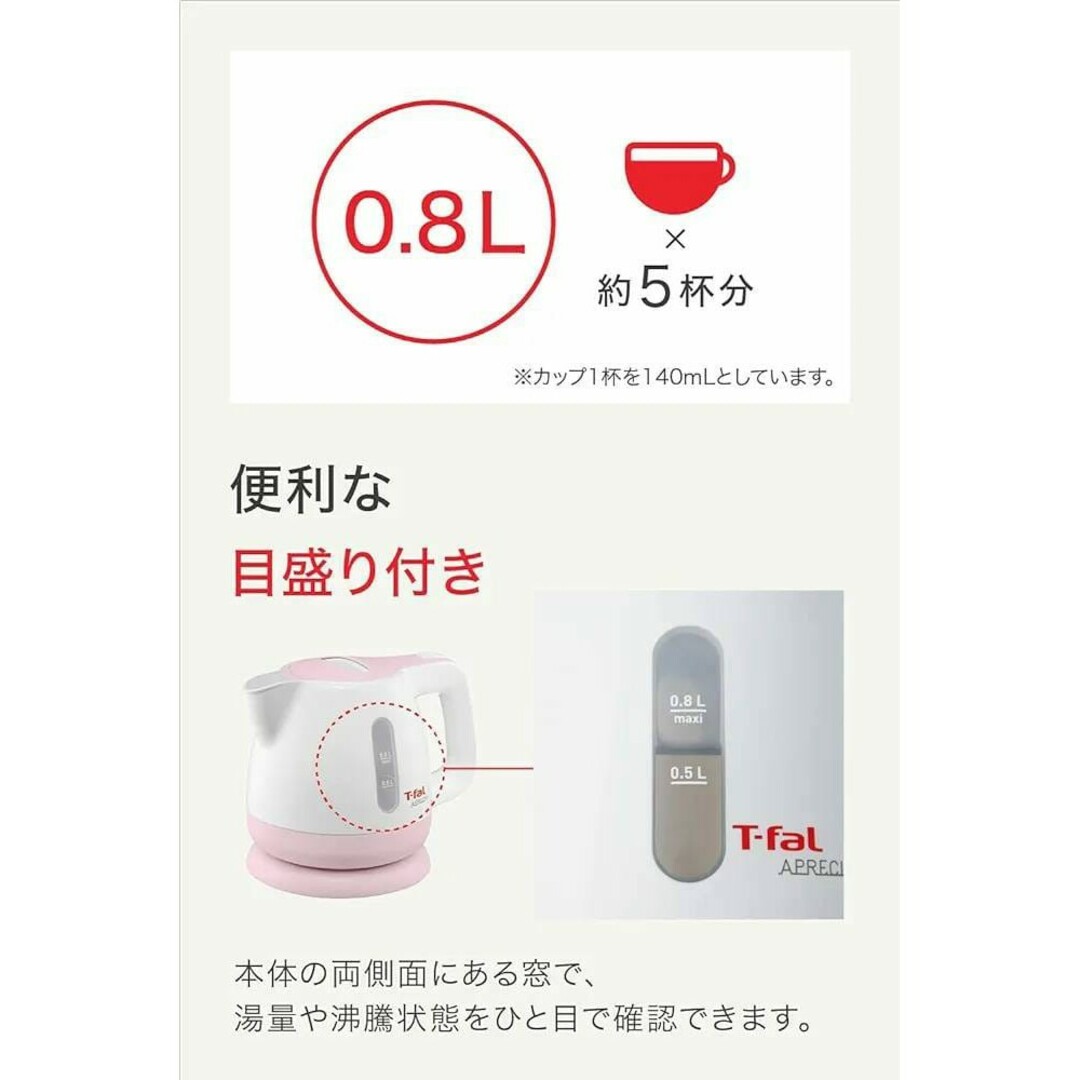 T-fal(ティファール)のお買い得‼️入手困難‼️正規【ティファール電気ケトル】 スマホ/家電/カメラの生活家電(電気ケトル)の商品写真